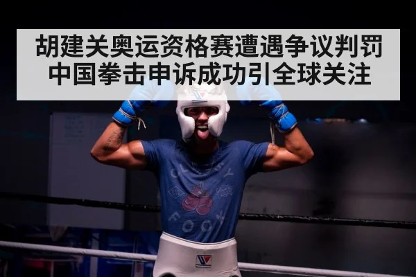 boxing victory celebration