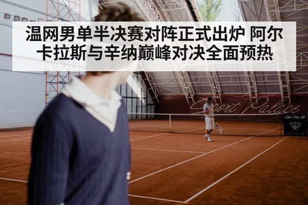 Jannik Sinner tennis player