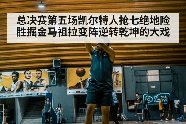 basketball player shooting