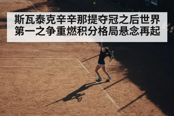 female tennis player serving